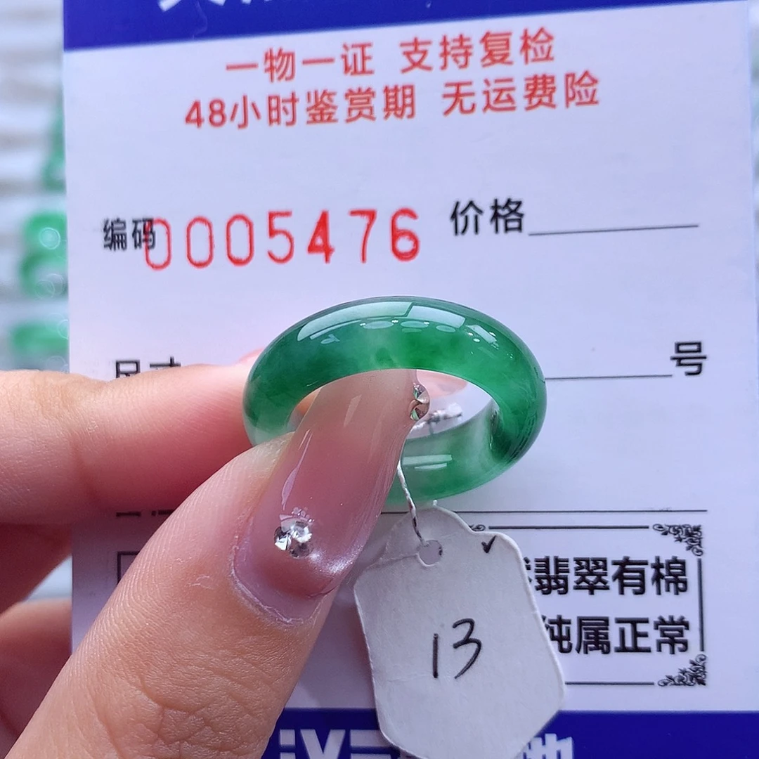 翡翠未镶嵌戒指天然
