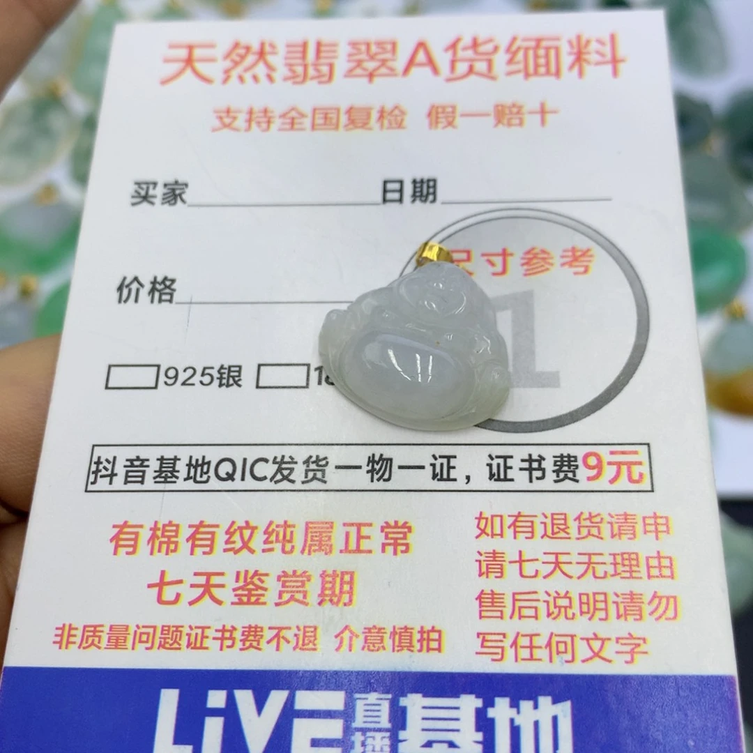 翡翠颈饰18K金镶嵌翡翠