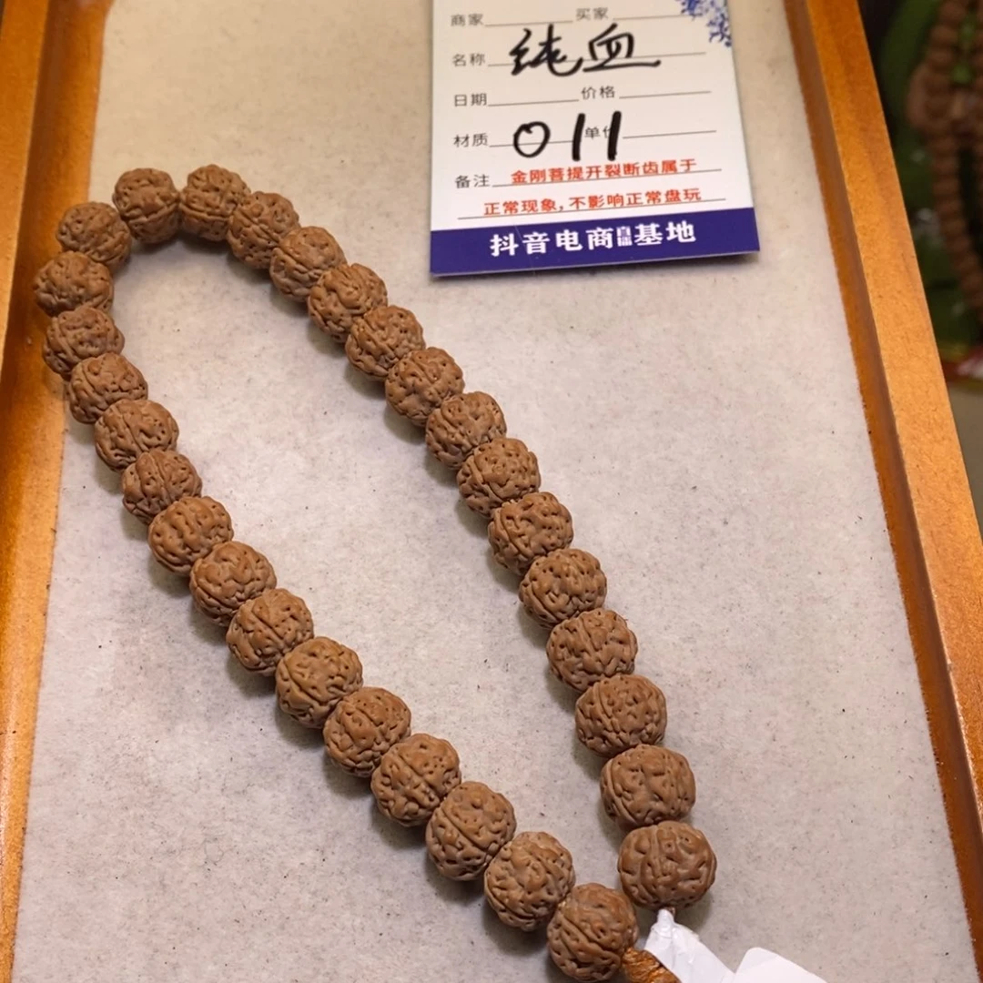 金刚菩提手串纯血
