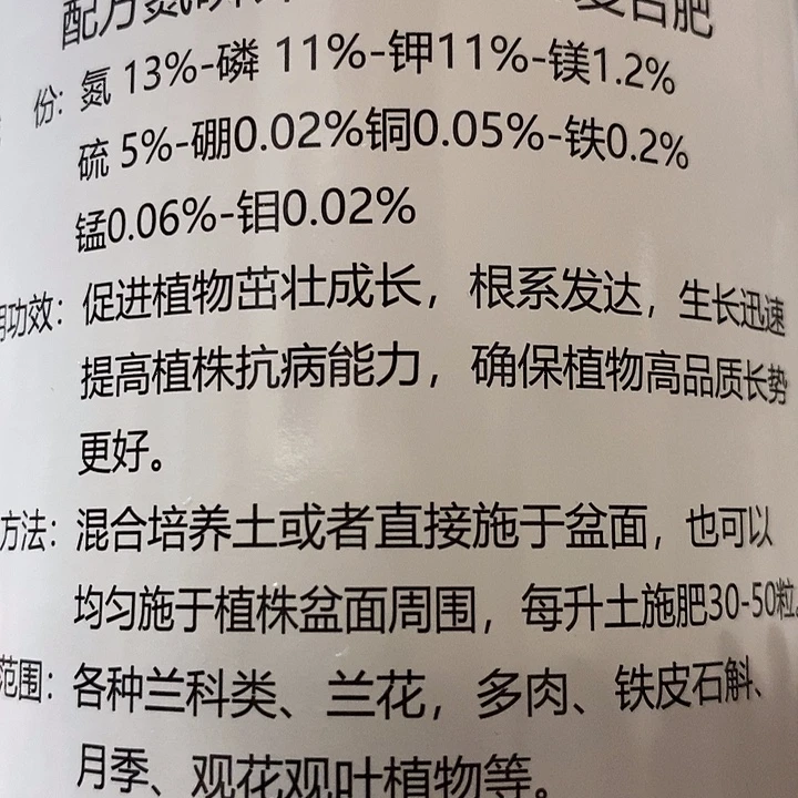 真***有好康多500克13-11-11