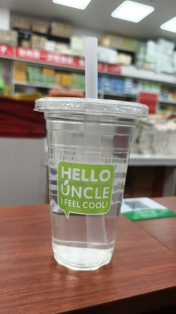 绿豆沙冰杯  饮料杯 盖子  加吸管1000个