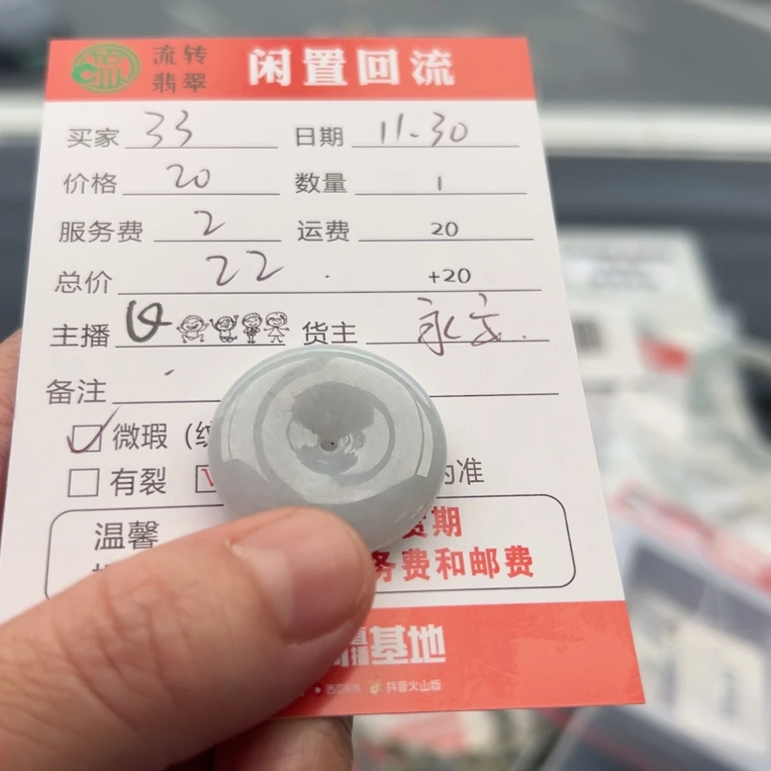 颈饰未镶嵌翡翠3*.12345678