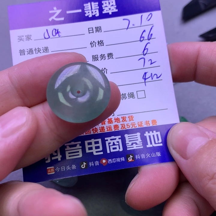 翡翠未镶嵌颈饰J*h