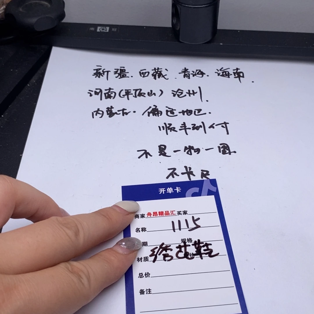 文玩核桃吊坠绣花鞋