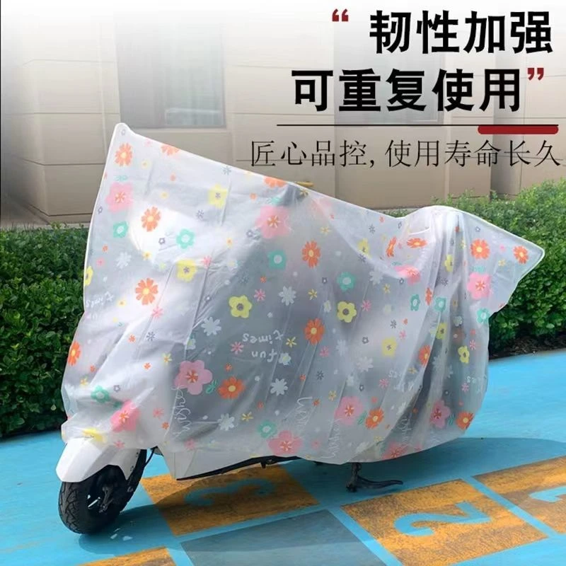 防雨电动车车罩透明防水防尘耐脏电动车全罩通用加厚防晒卡通套