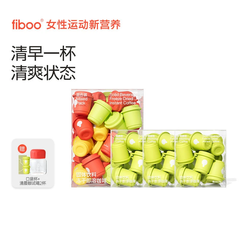 fiboo黑咖啡0无蔗糖燃减即饮手冲速溶运动健身拿铁纯咖啡80g×1盒