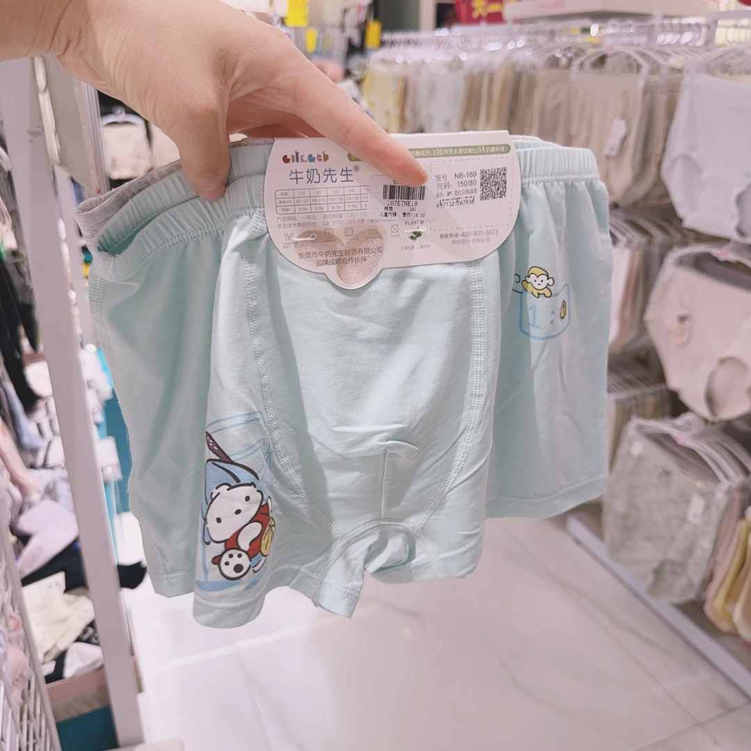 男孩莫代尔内裤高品质