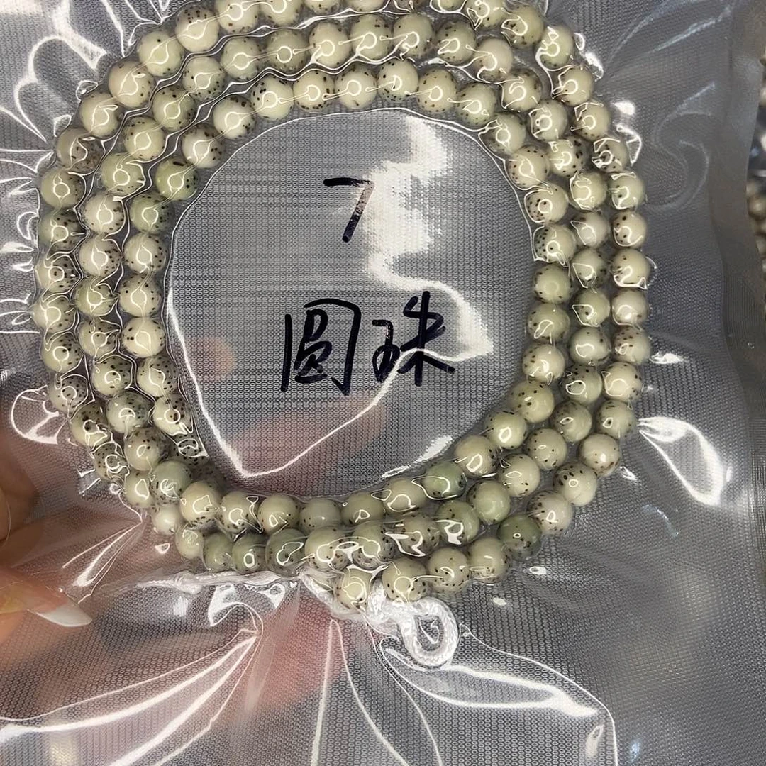 赵***r星月菩提手串星月