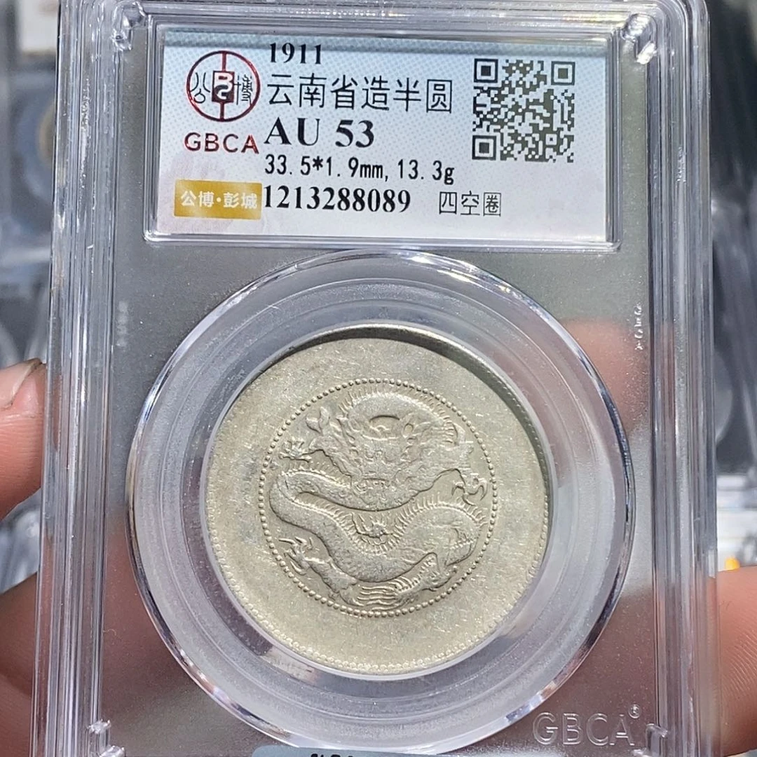 银天道臻选。云南半圆龙8089