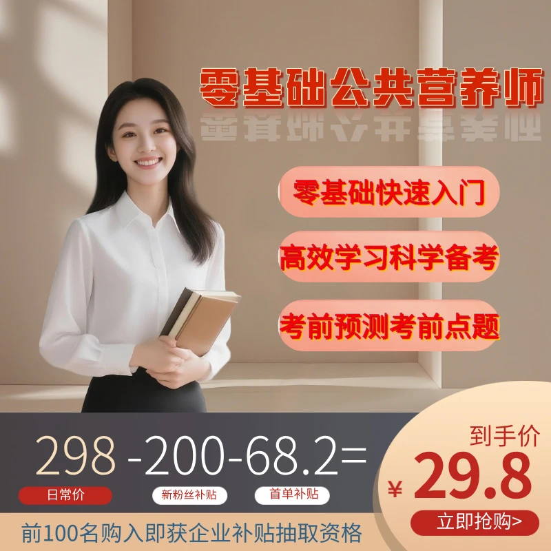 邦航营养学堂，线上咨询，提供专业题库，线上一对一老师辅导