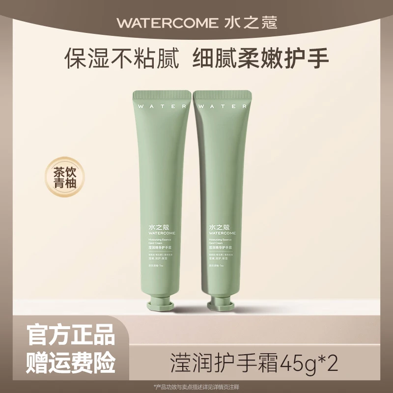 水之蔻护手霜滢润精华男女长效滋润保湿改善干燥粗糙