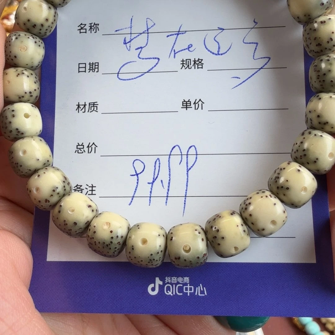 手串星月菩提梦**方老型手串