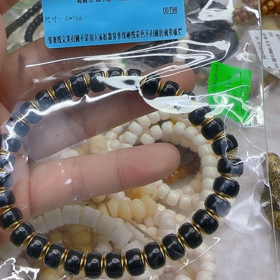 星月菩提手串137精品黑金椰蒂87单圈金盾