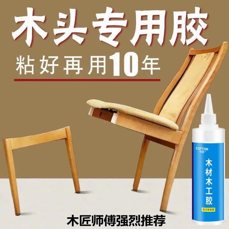 木工胶水粘实木头专用胶家具实木开裂椅子修复白乳胶剂修补实木板