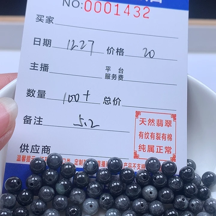 翡翠散珠天然翡翠