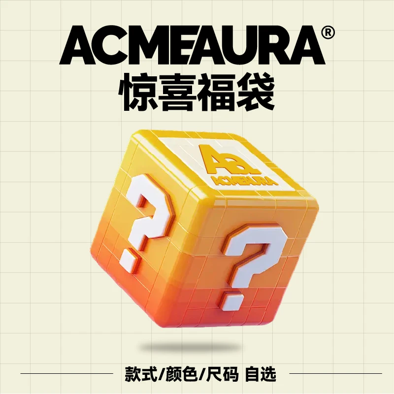 Acmeaura年中上衣特惠福利购【不参与卡片活动】