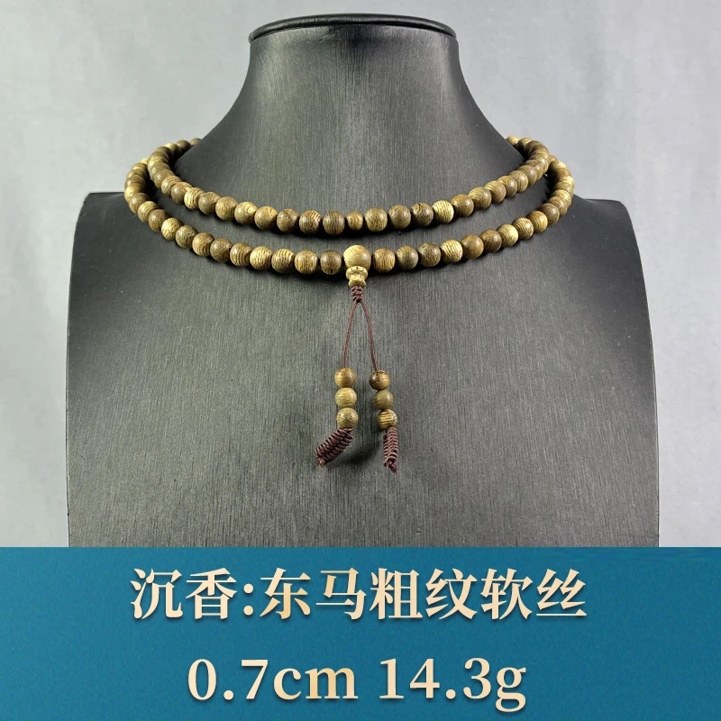 77010 东马粗纹软丝 沉香