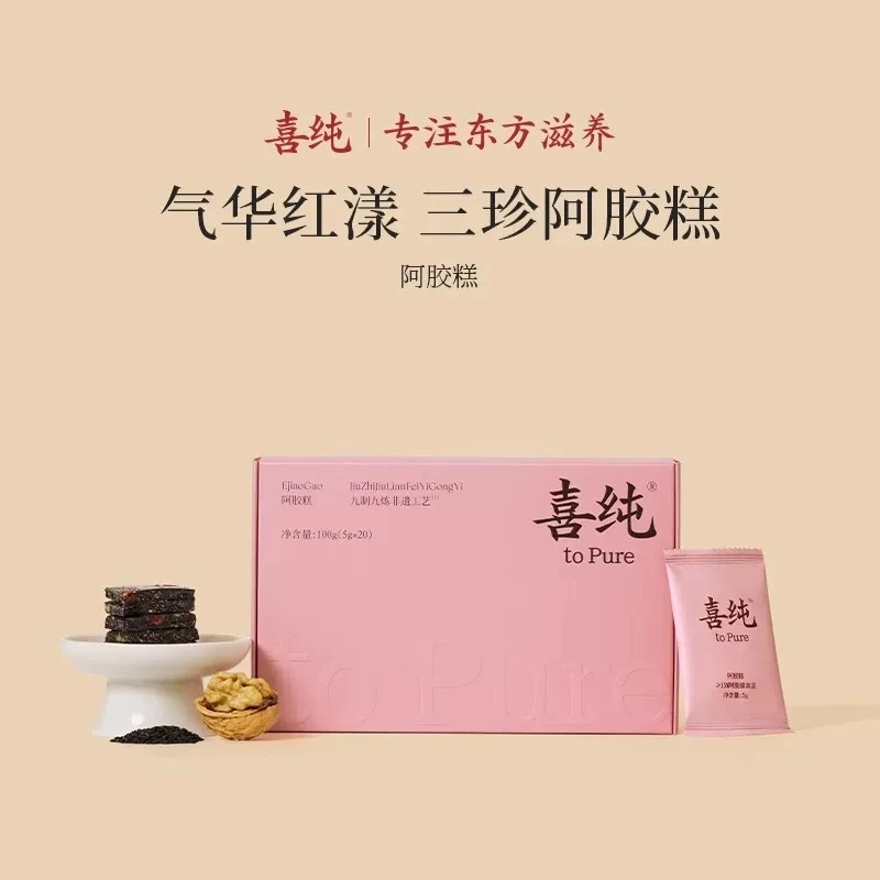 喜纯三珍阿胶糕喜纯阿胶即食阿胶糕女人调理女性黑芝麻核桃仁滋补