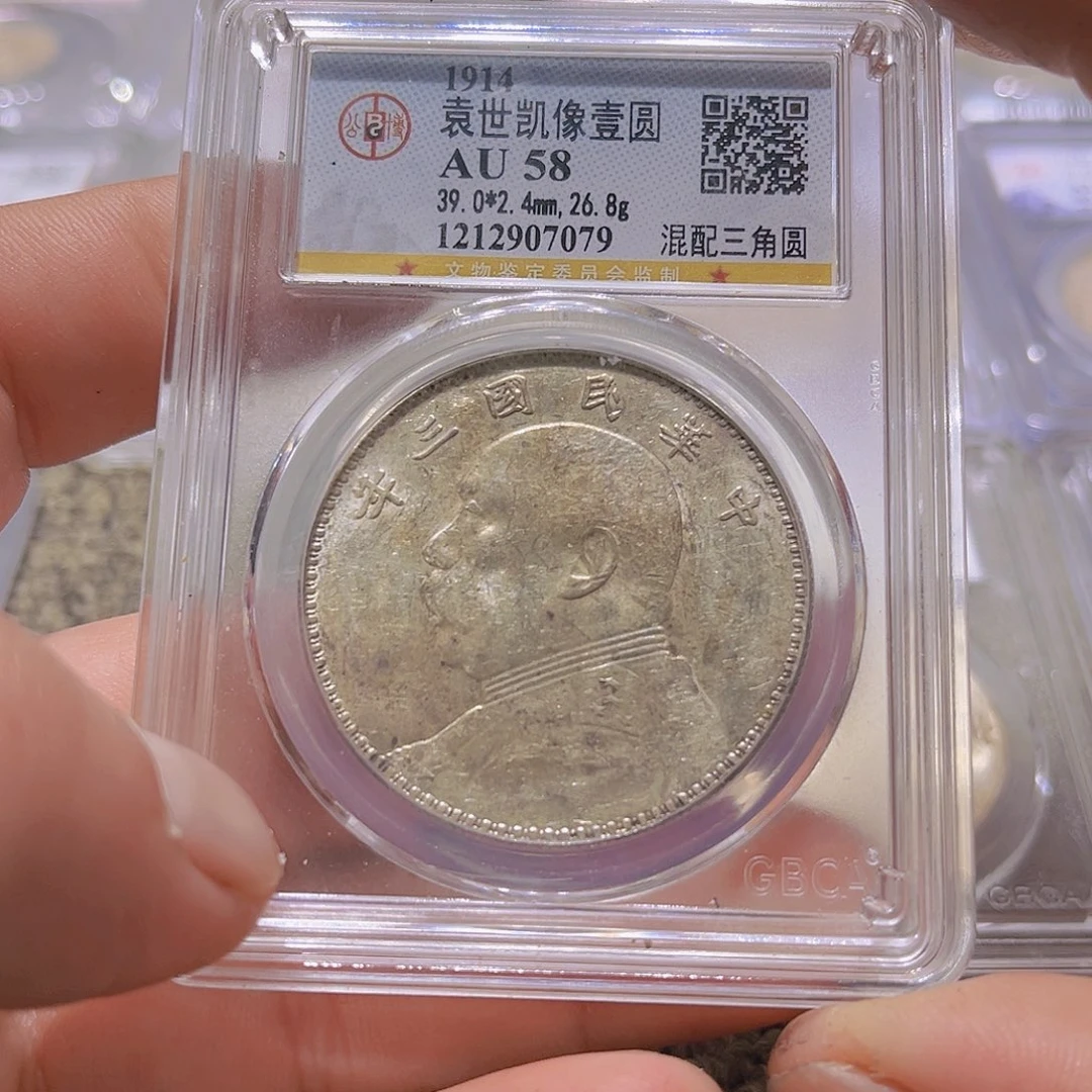 银A*G皖韵大头三角元一枚