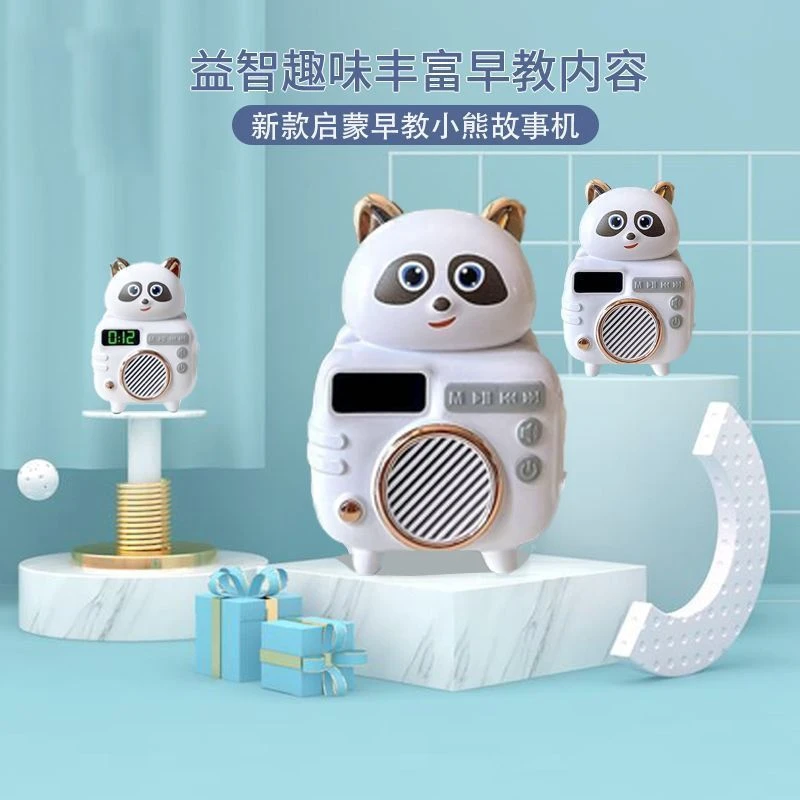 小熊早教故事机儿童早教机睡前童话寓言故事古诗词儿歌玩具学知识