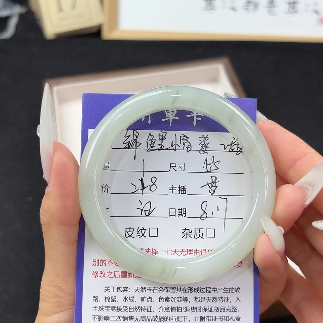 石英质玉手镯未镶嵌锦****甜