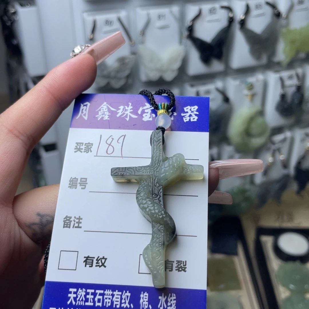 岫玉颈饰未镶嵌婉***玩十字架