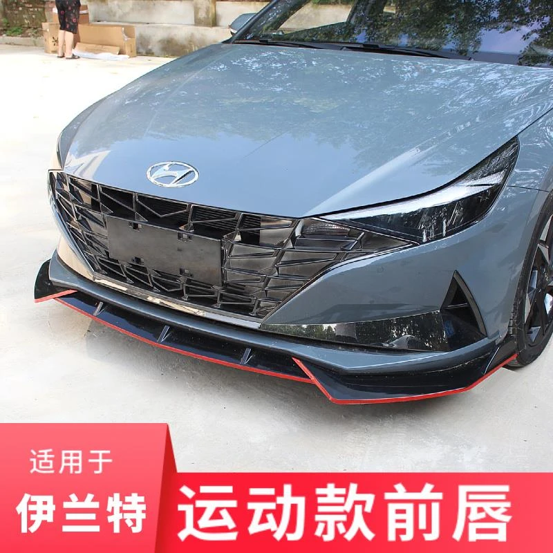 适用21-23款第七代现代伊兰特前铲大小包围改装前杠防撞前唇装饰