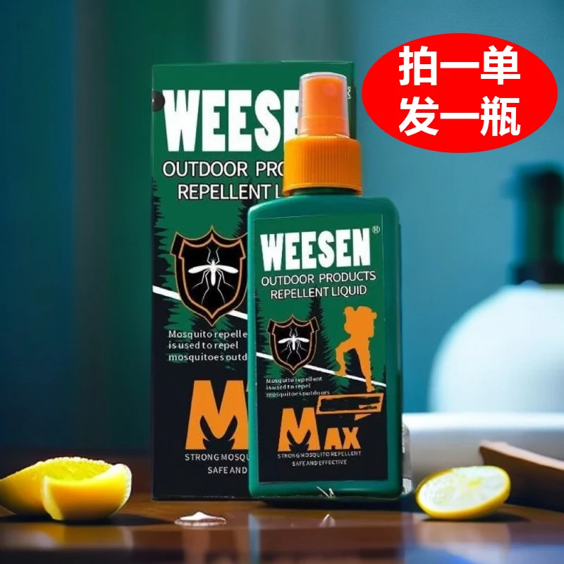Chuanzuo/川作【单瓶装】升级款户外防叮水室外随身携带防叮咬水