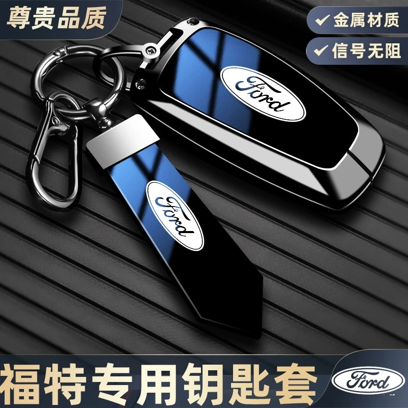【18号链接】福特蒙迪欧钥匙套锐界福睿斯探险者锐际福克斯翼博翼虎