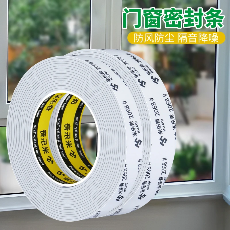 门缝密封条门框静音胶条卧室门隔音神器窗户房间防盗门侧边防风条