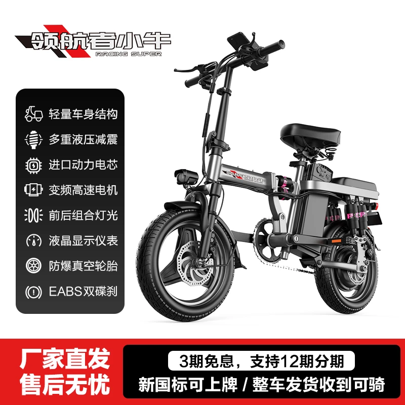 领航者小牛折叠电动自行车电瓶车超长续航代步车代驾车便携通勤