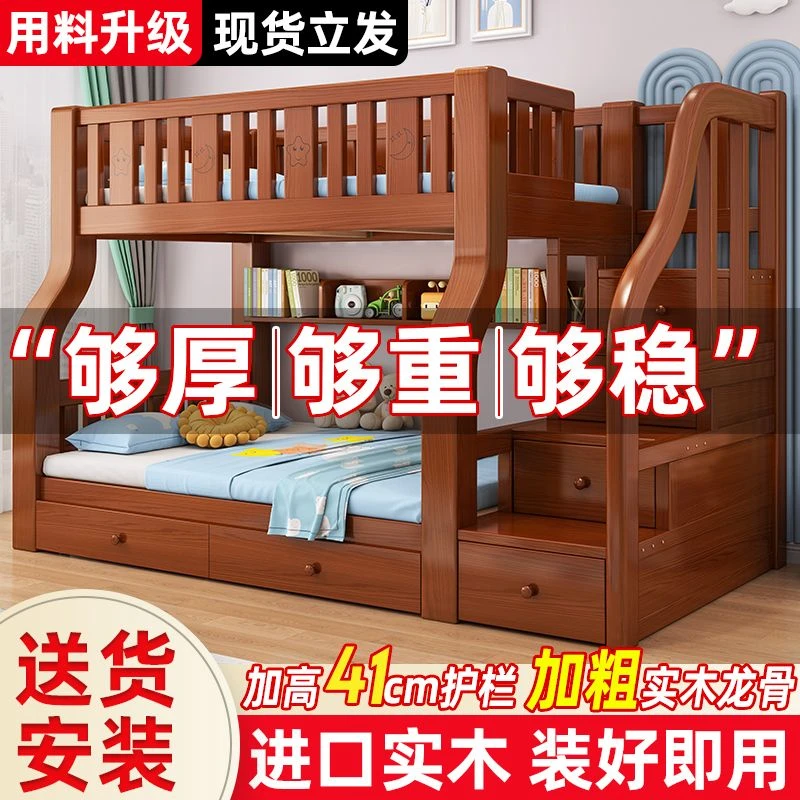 上下铺木床双层床成人两层家用上下床高低床实木子母床二层儿童床
