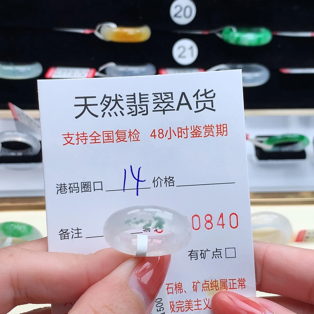 翡翠未镶嵌戒指翡翠