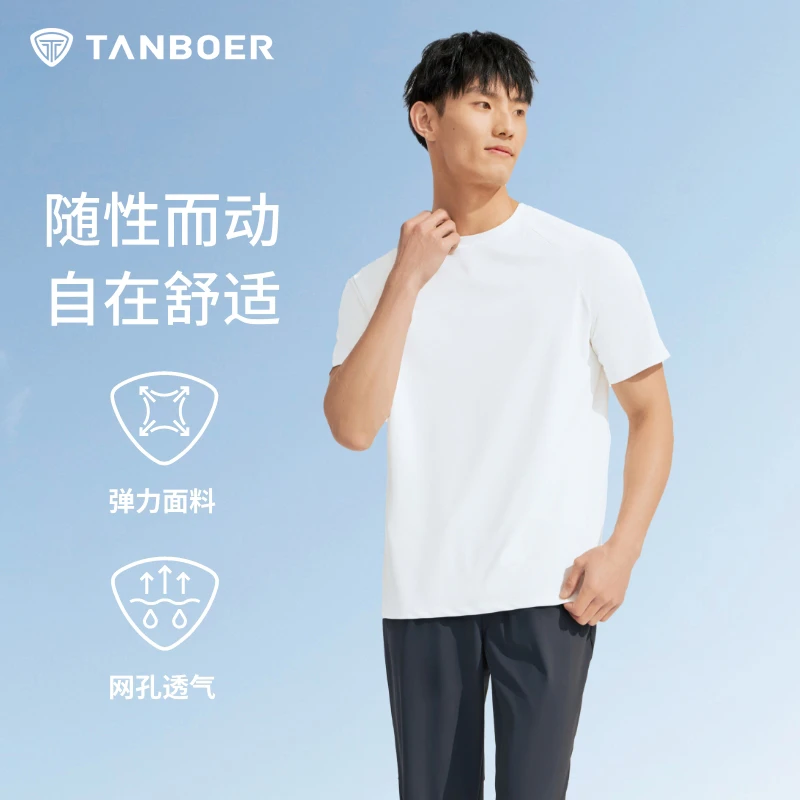 坦博尔夏季短袖t恤男纯色简约基础款打底衫百搭白色T恤TA4220201