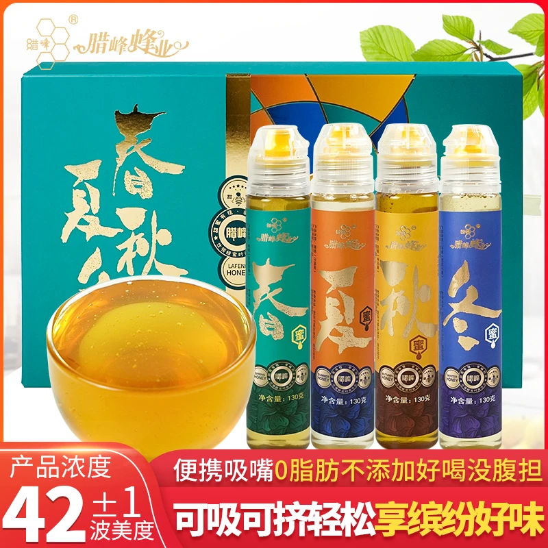 云视臻品腊峰四季蜜