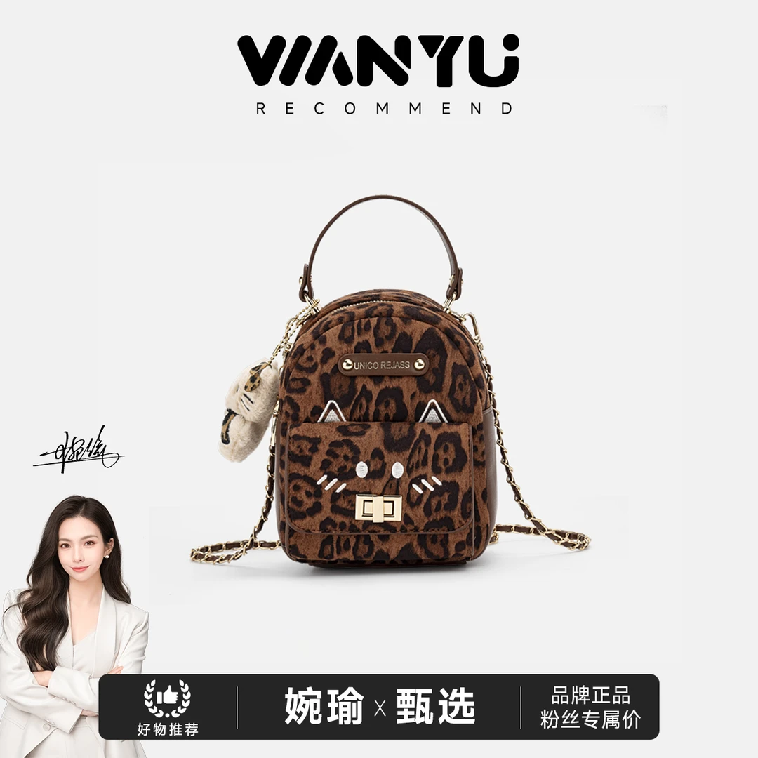 【GLi-婉瑜甄选】[豹纹猫]小书包手提链条三用双肩包-5650-2