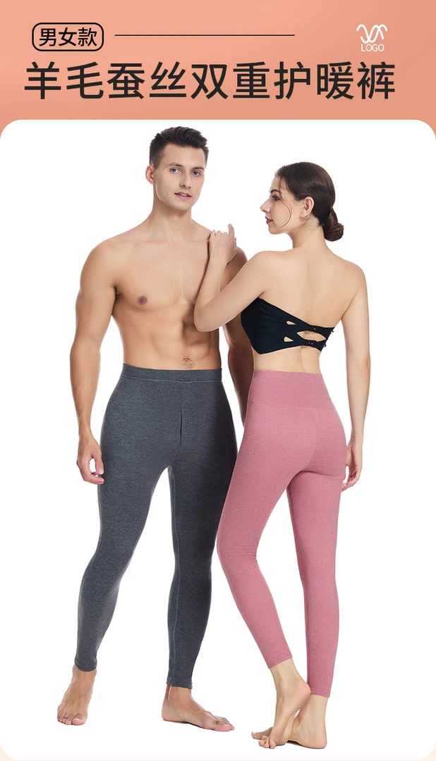 【小娜专属】护膝男女款保暖裤 2309-2310