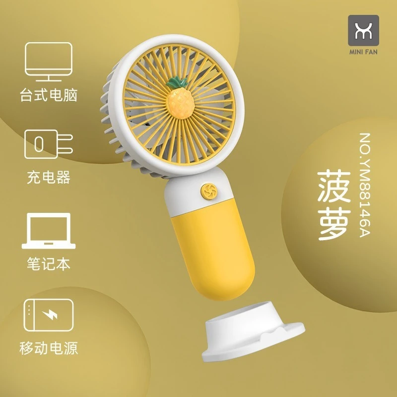 珊谷SG迷你手持USB小风扇