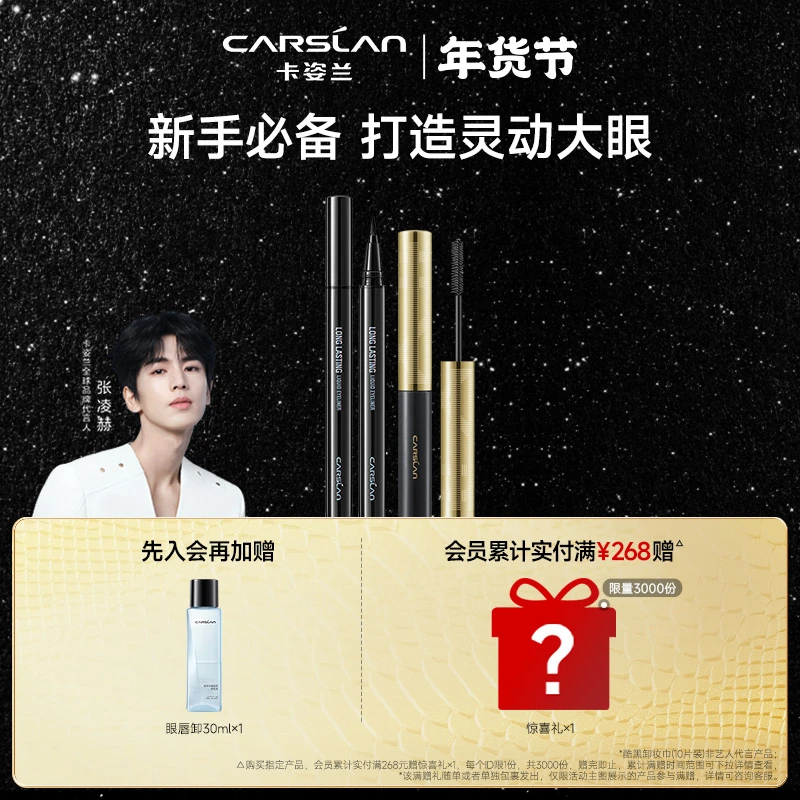 卡姿兰大眼睛睫毛膏眼线笔持久新手卷翘黑色不晕染不易脱妆防水H