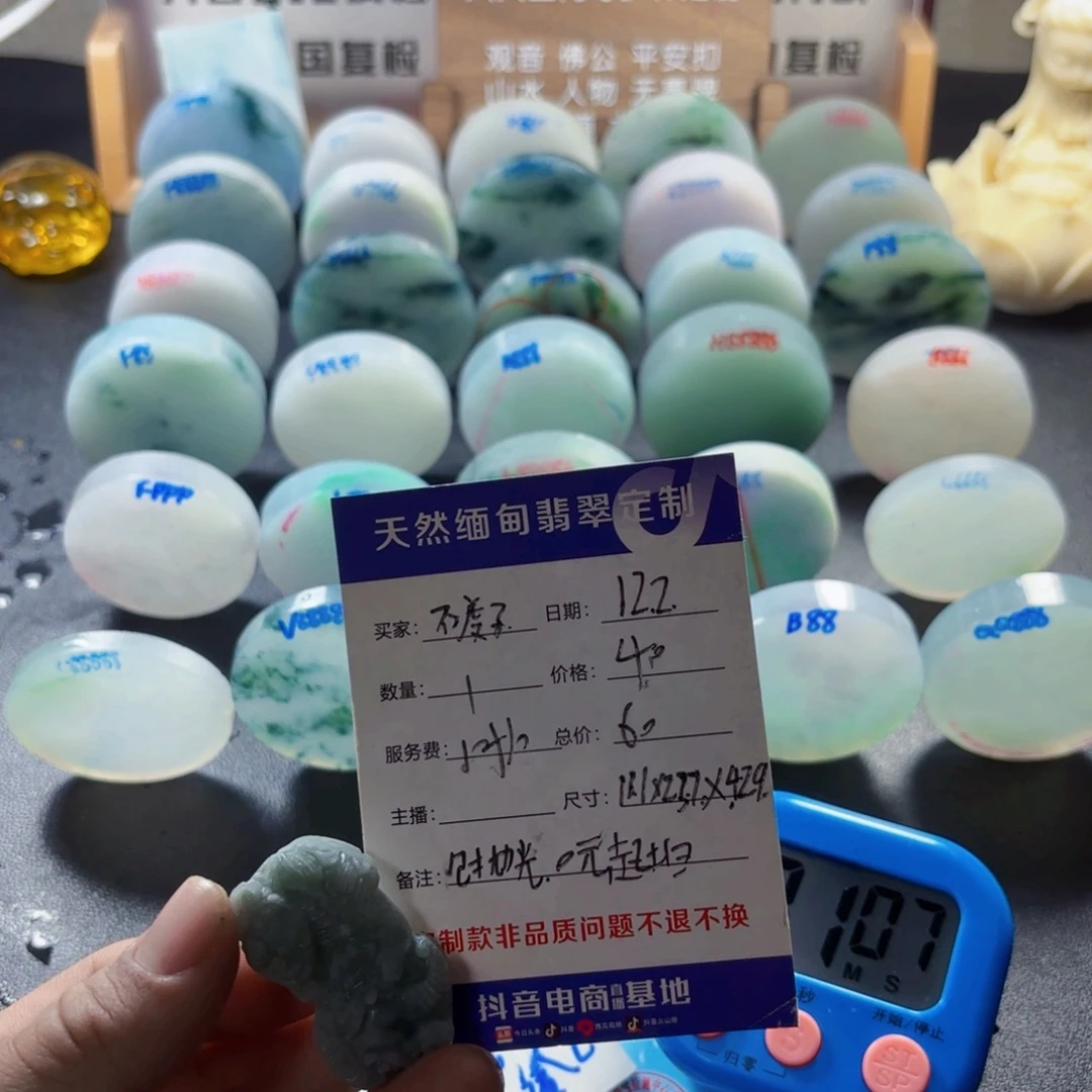 不***了定制翡翠未镶嵌888889888888888