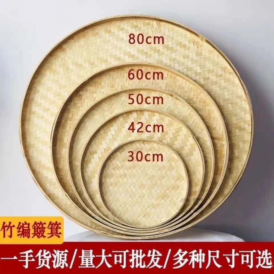 晾晒筐盘圆形大尺寸簸箕竹筛子无孔竹皮竹编制品家用晒干货装饰