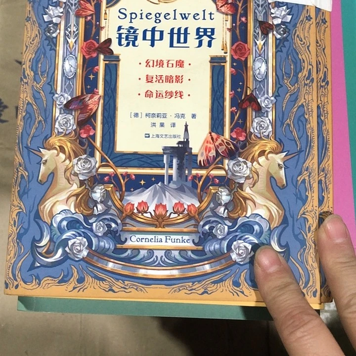 镜中世界随机发微瑕12岁