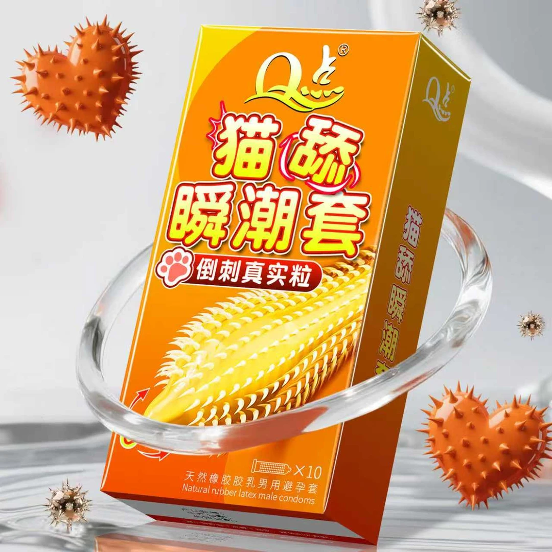 Q点劲爆喵舌激爽倒刺大颗粒套螺纹颗粒二合一天然橡胶胶乳安全套玻尿酸001超薄避孕套爽滑免洗byt物理持久延时颗粒型夫妻计生用品