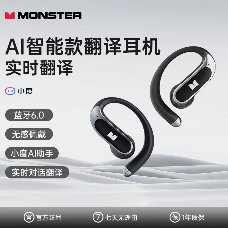 魔声超长续航AI智能耳机同声传译翻译骑行高音质耳机超长续航D01