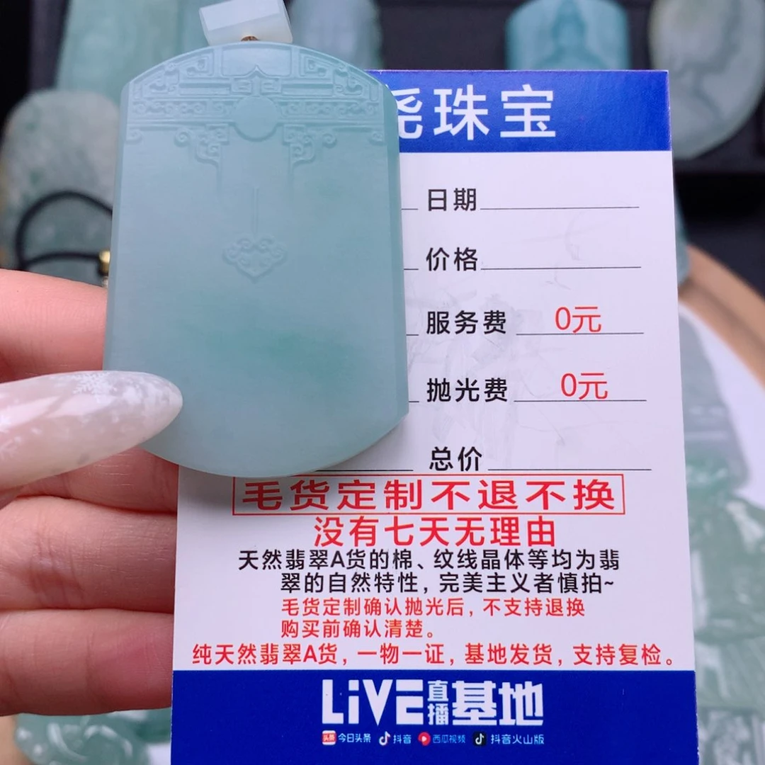 【闪购商品】定制翡翠未镶嵌阿**哥冰种天空蓝无事牌