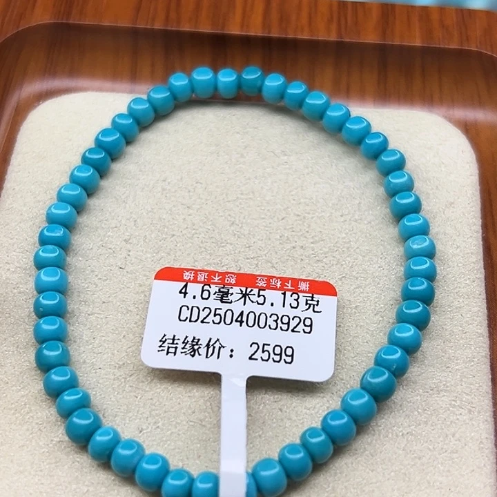 未镶嵌绿松石手链