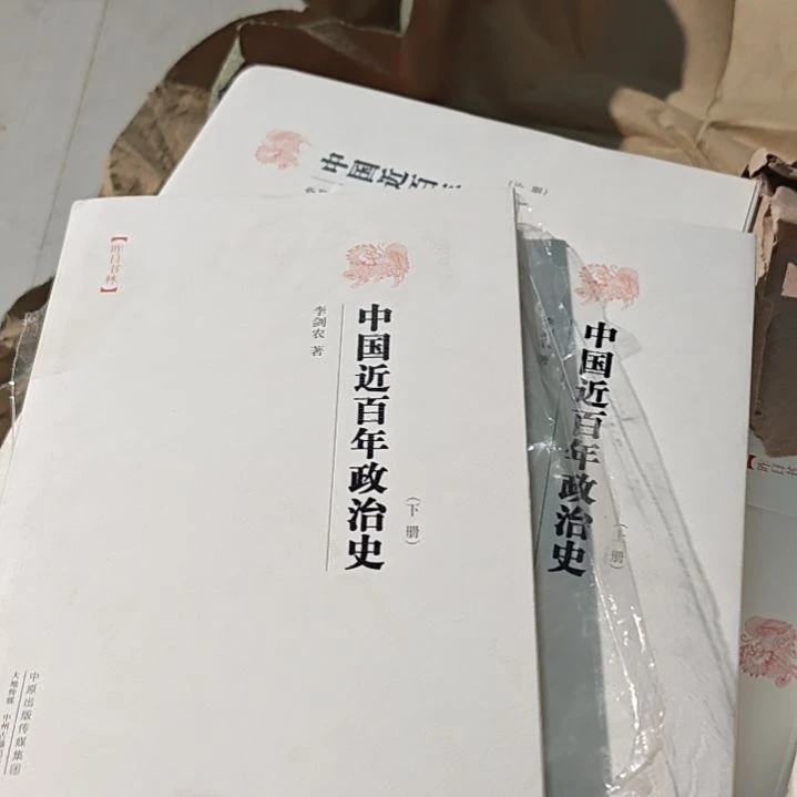 李建龙祝中国近百年政治史上下册200一套精装塑封微瑕两折上车。