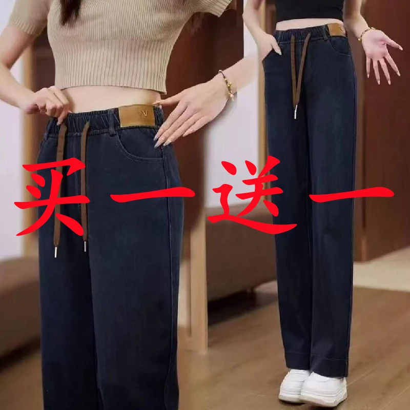 【买1送1】春秋新款牛仔裤女松紧高腰爆款阔腿裤休闲裤直筒裤女裤子