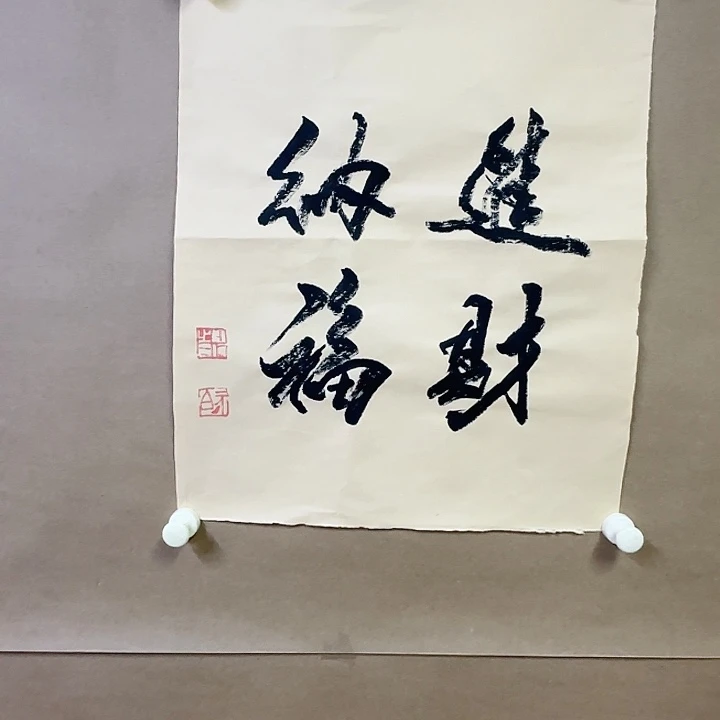书法书法书法作品