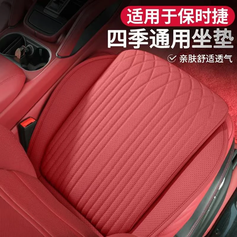 适用保时捷坐垫卡宴Macan帕拉梅拉718Taycan911四季通用汽车坐垫